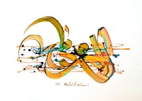 Abdul Rasheed, 22 x 28 Inch, Mixed Media On Paper, Calligraphy Painting, AC-AR-034 Abdul Rasheed, 22 x 28 Inch, Mixed Media On Paper, Calligraphy Painting, AC-AR-034